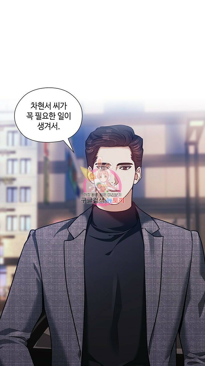 로맨틱 플로우 24화 1