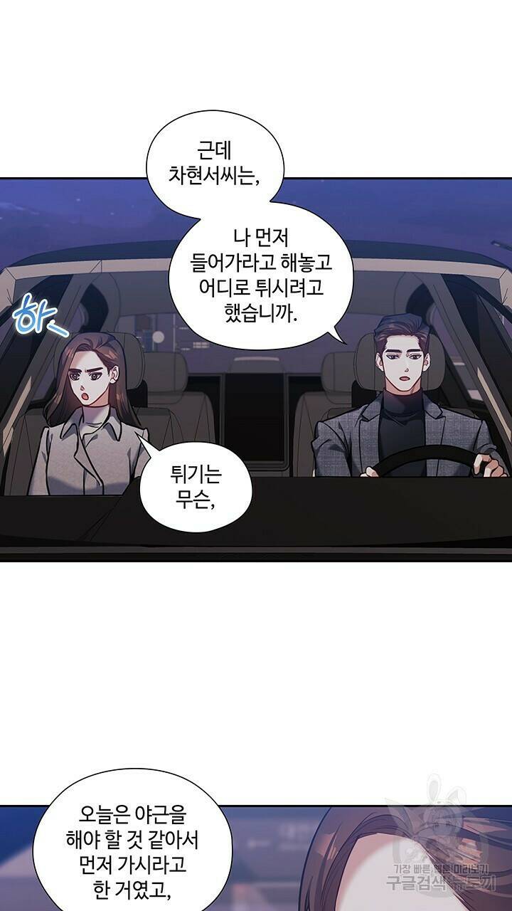 로맨틱 플로우 24화 4