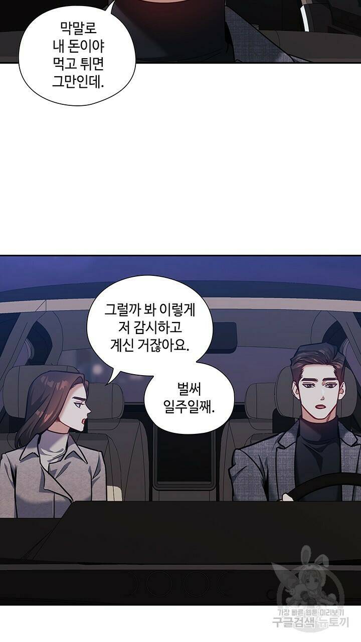 로맨틱 플로우 24화 6