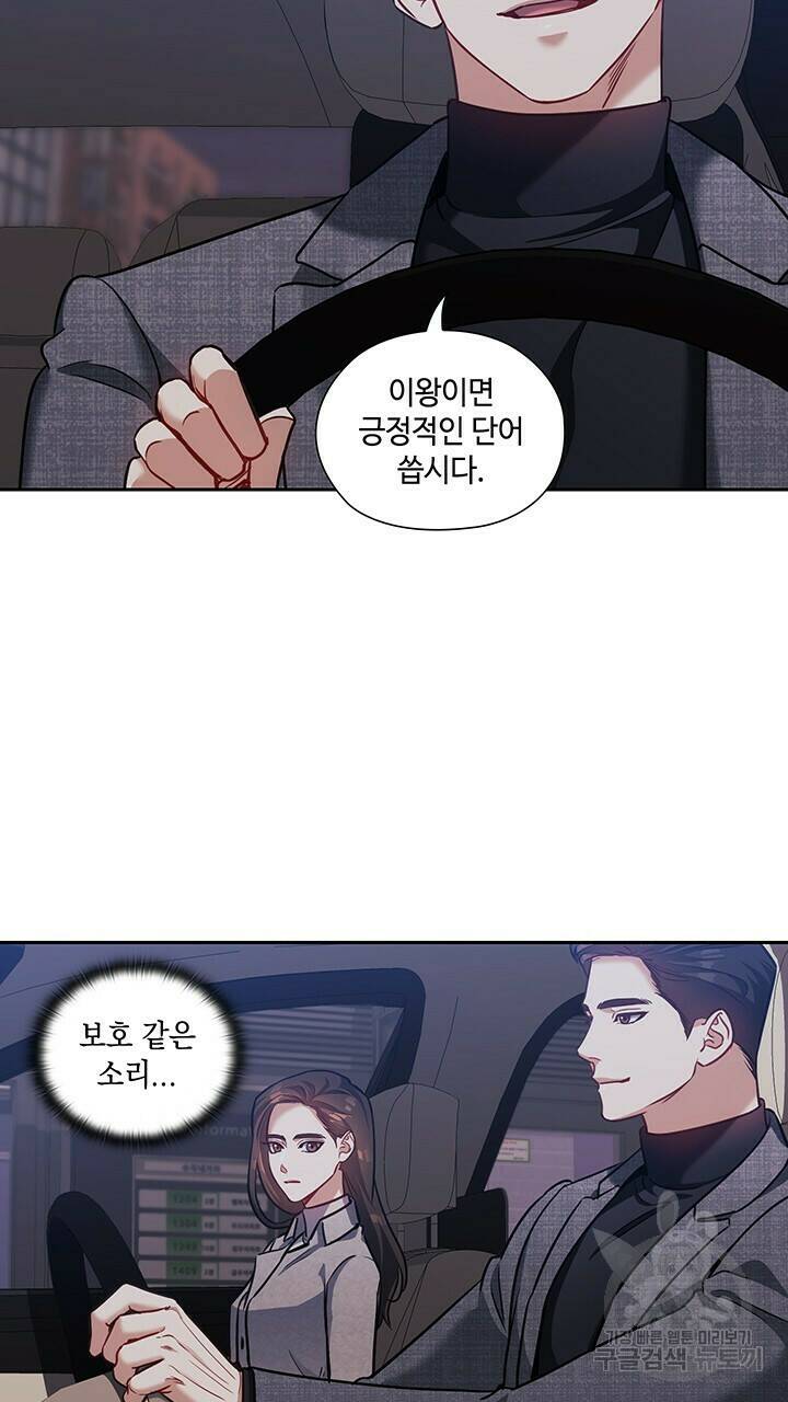 로맨틱 플로우 24화 8