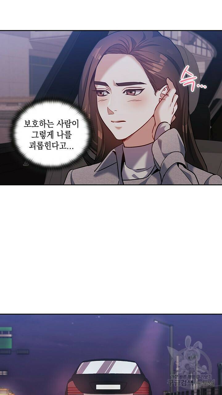 로맨틱 플로우 24화 11