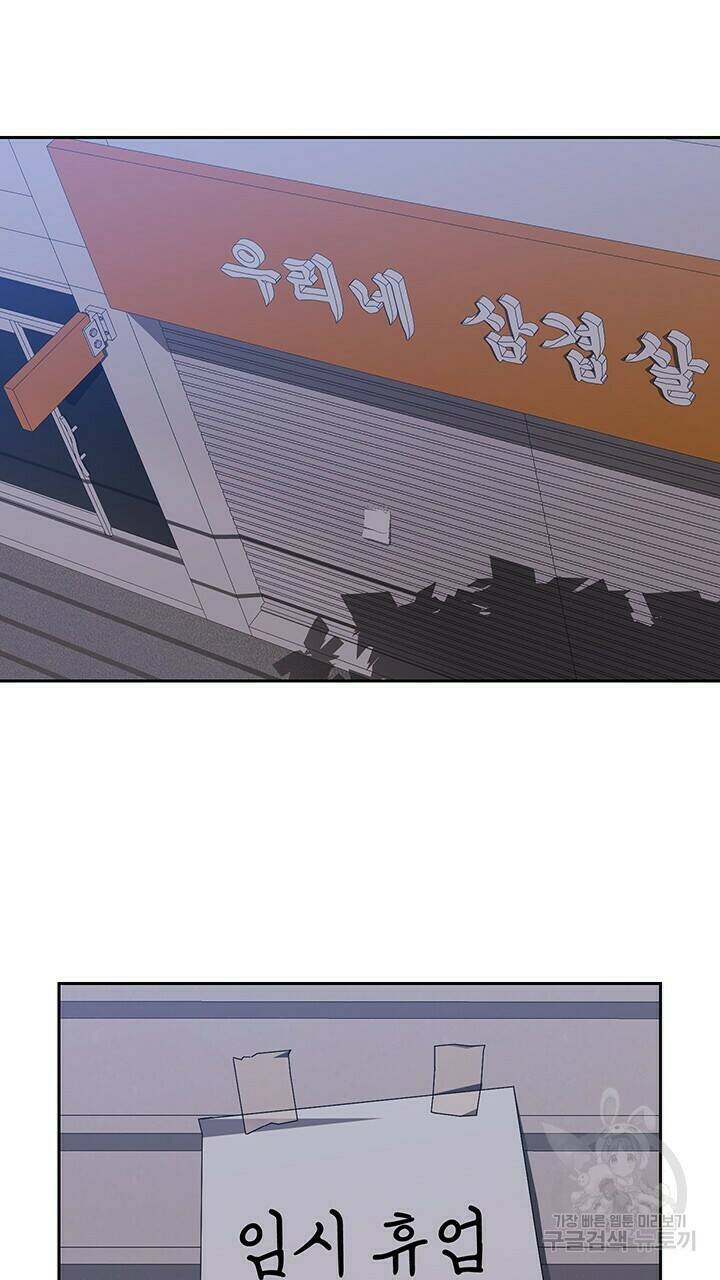 로맨틱 플로우 24화 13