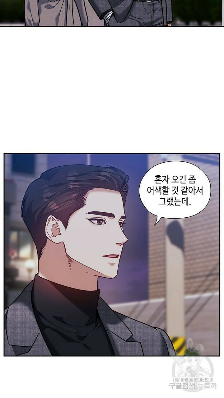 로맨틱 플로우 24화 15