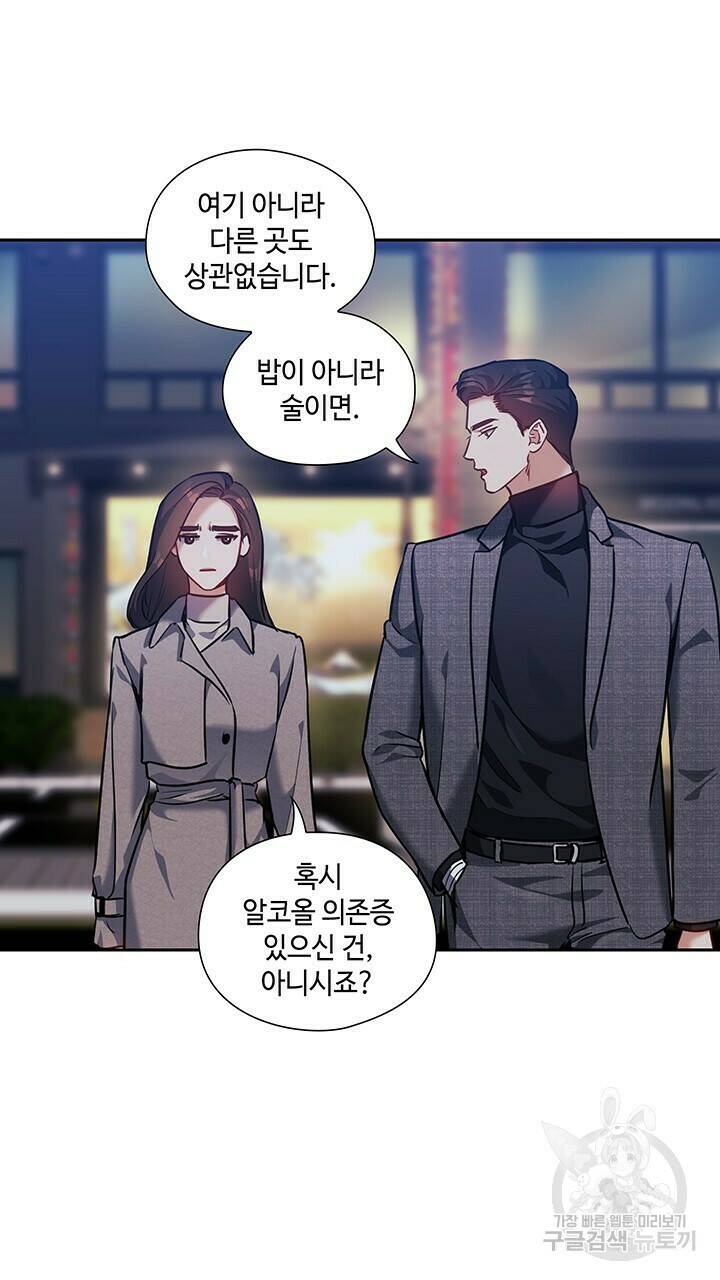 로맨틱 플로우 24화 16