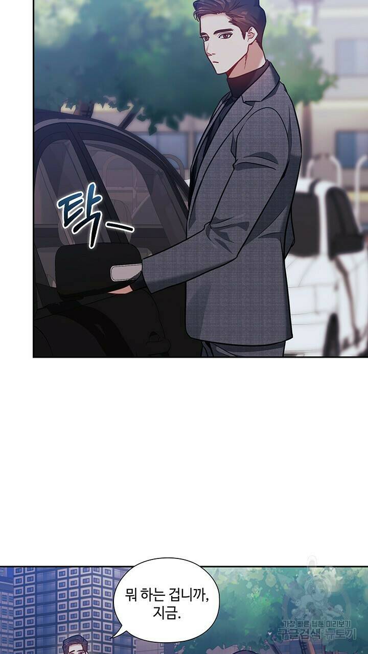 로맨틱 플로우 24화 25