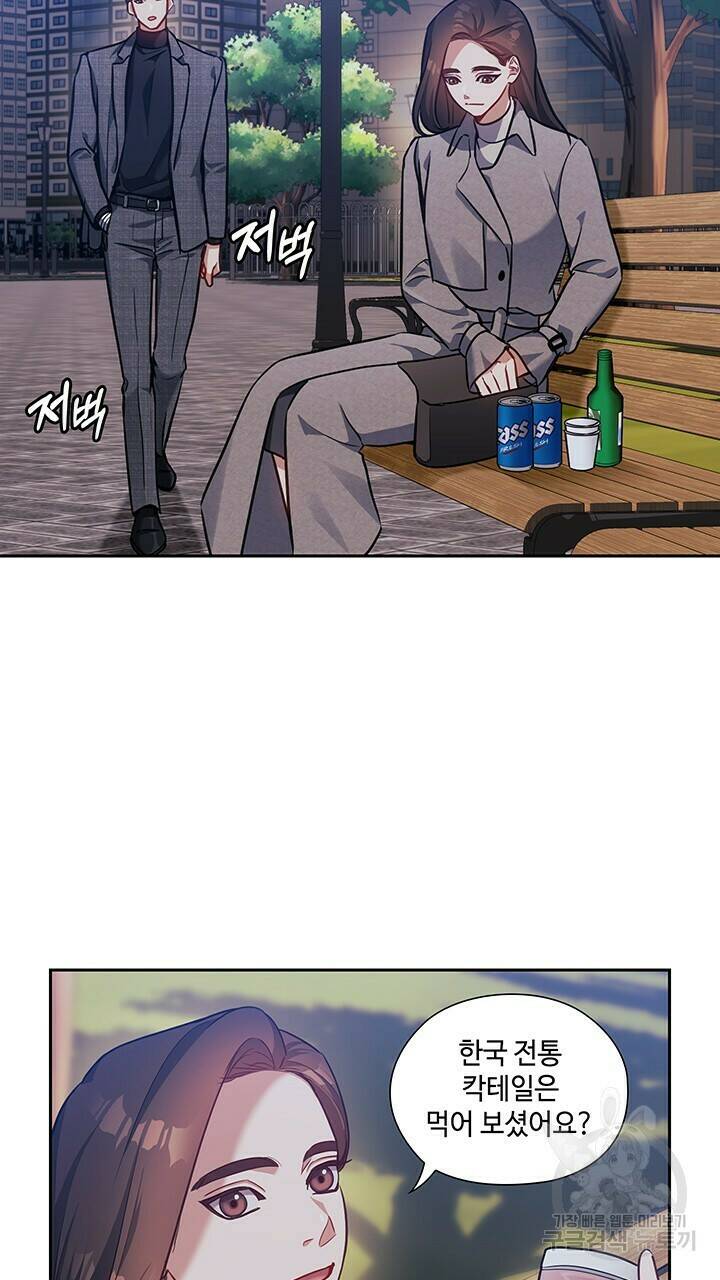 로맨틱 플로우 24화 26