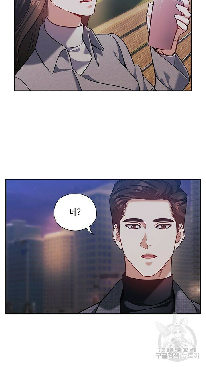 로맨틱 플로우 24화 27