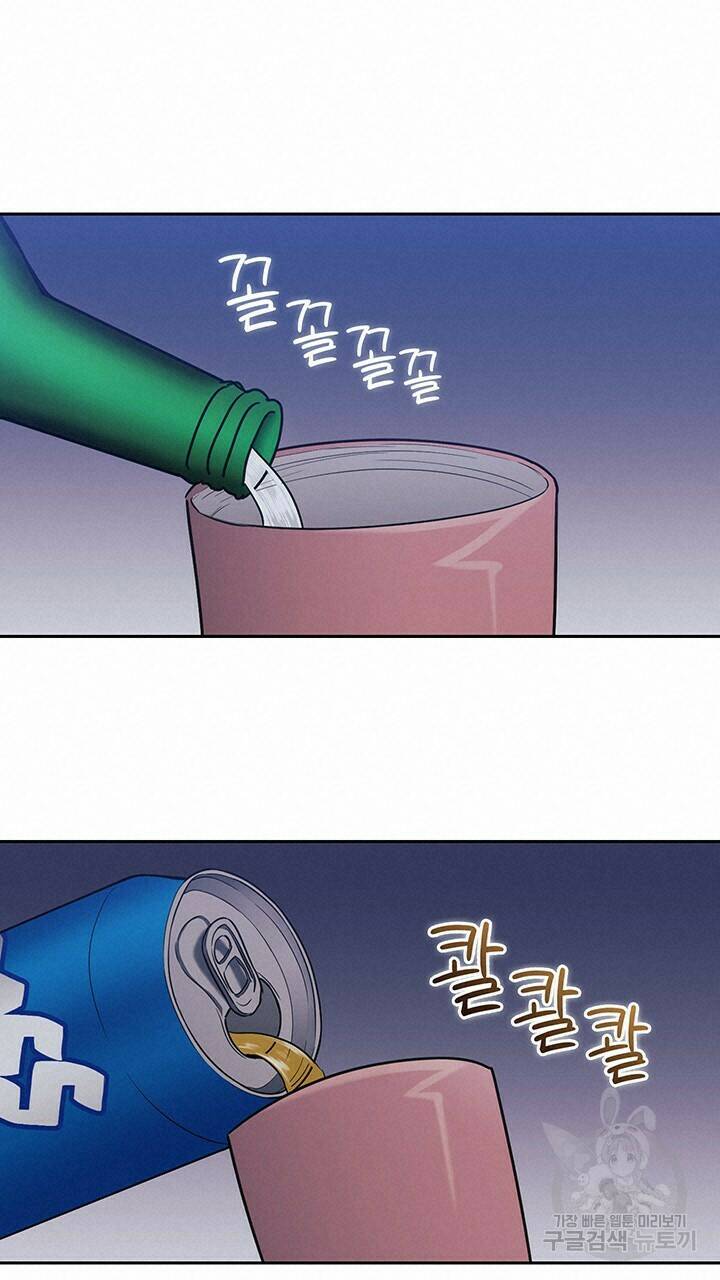 로맨틱 플로우 24화 28