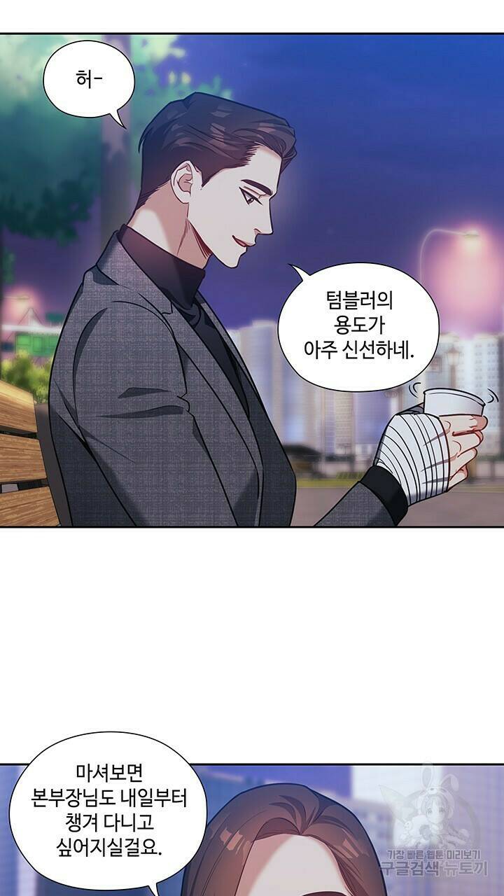 로맨틱 플로우 24화 31