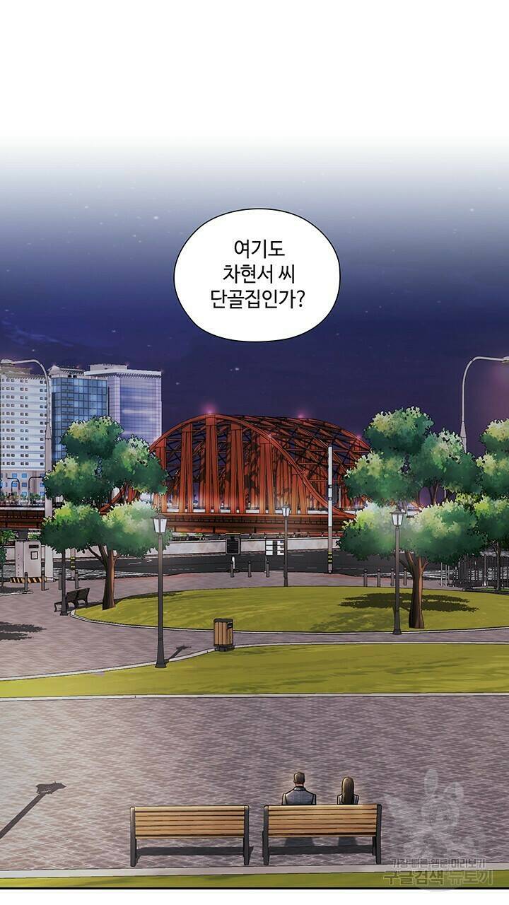 로맨틱 플로우 24화 38