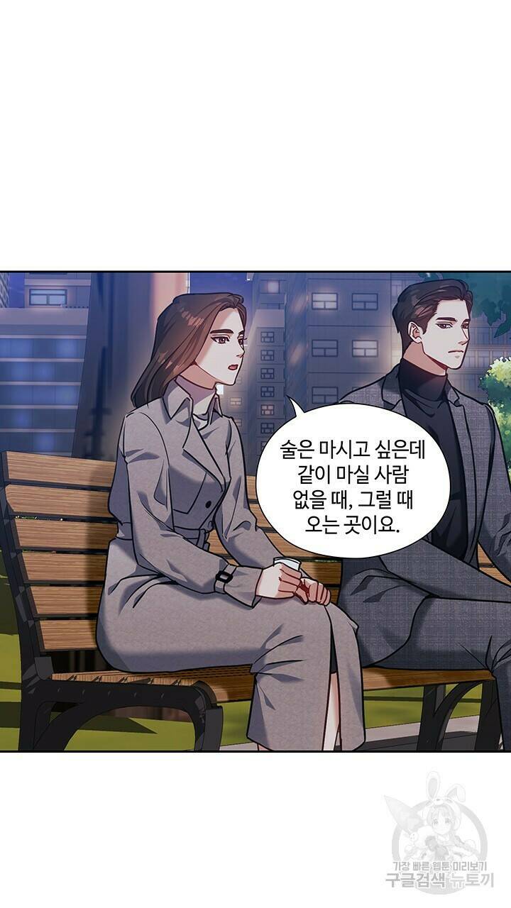 로맨틱 플로우 24화 39
