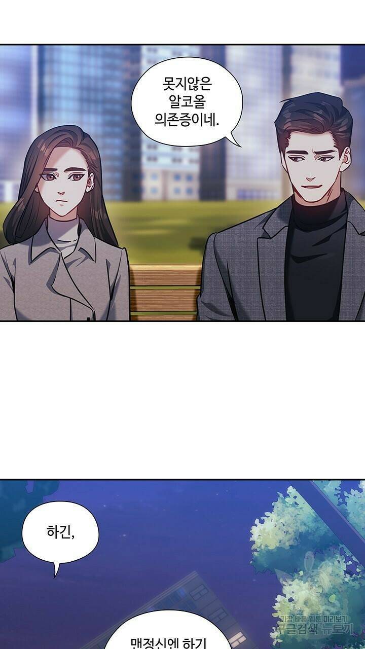 로맨틱 플로우 24화 40
