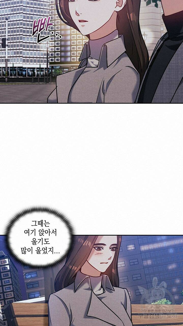 로맨틱 플로우 24화 42