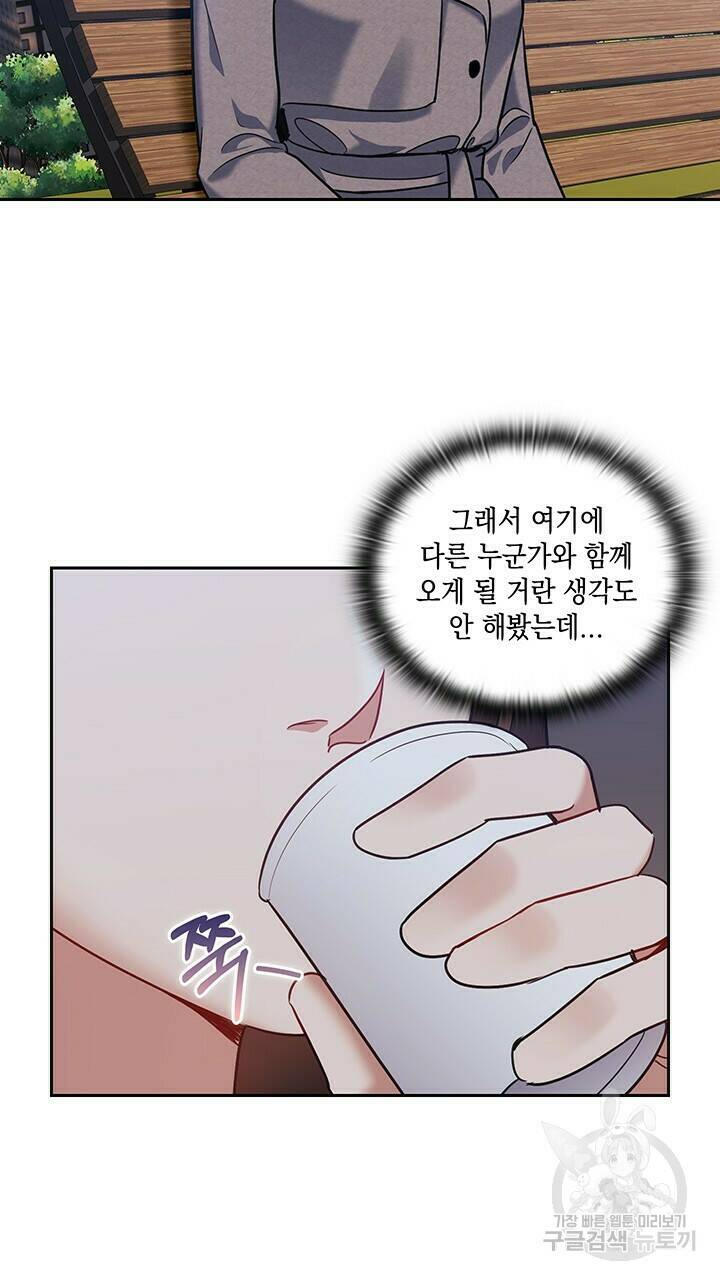 로맨틱 플로우 24화 43
