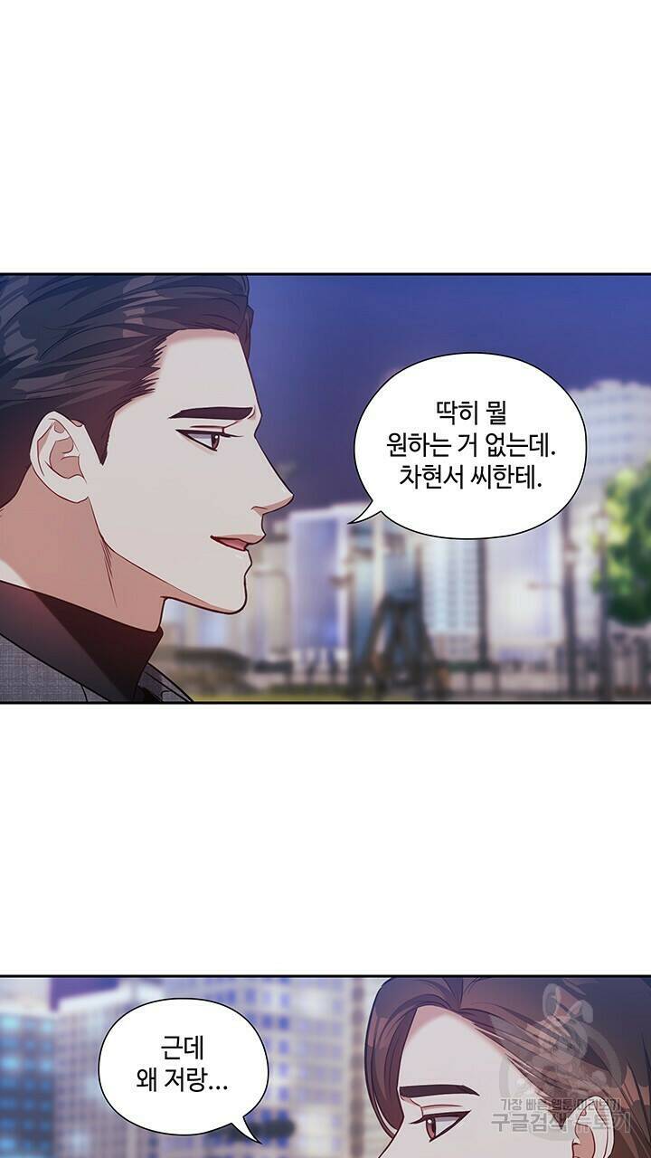 로맨틱 플로우 24화 48