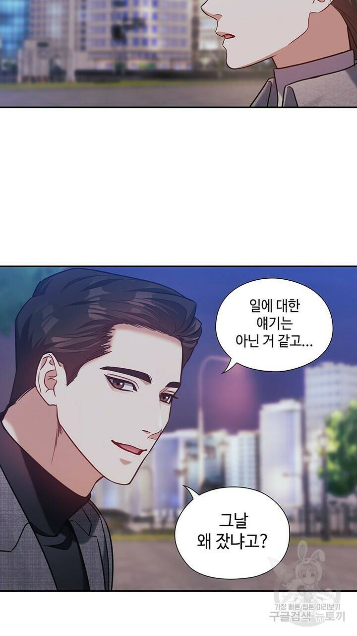 로맨틱 플로우 24화 49