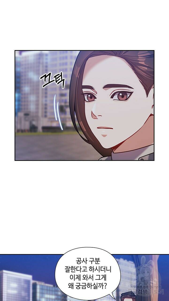 로맨틱 플로우 24화 50