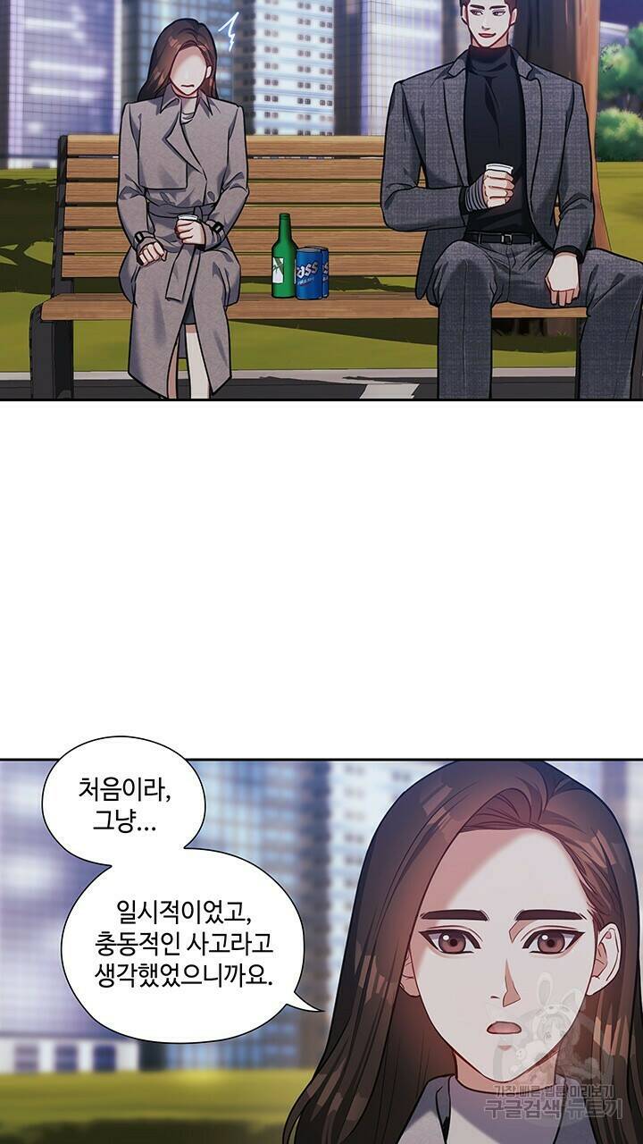 로맨틱 플로우 24화 51