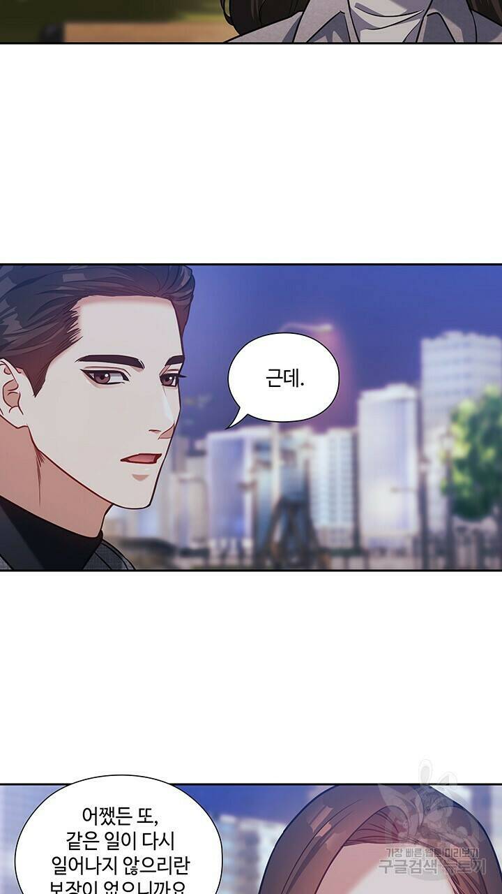 로맨틱 플로우 24화 52