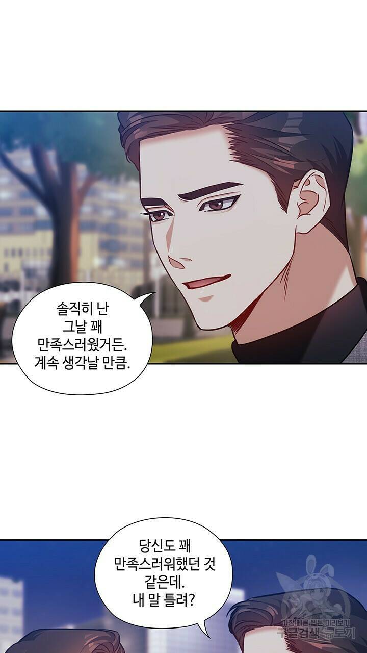 로맨틱 플로우 24화 56