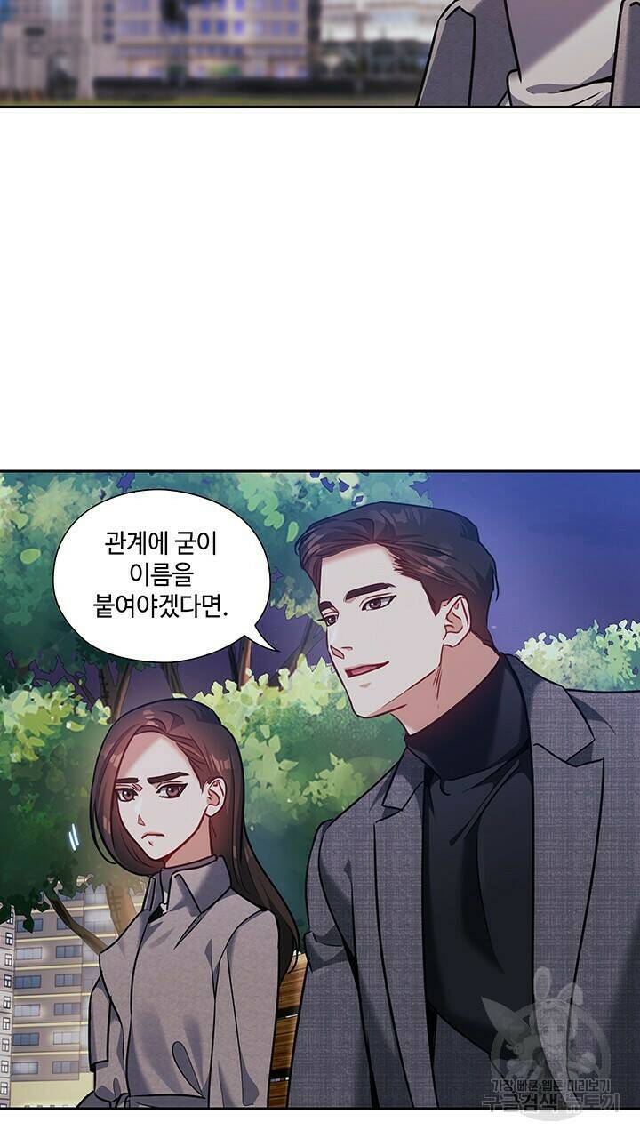 로맨틱 플로우 24화 58
