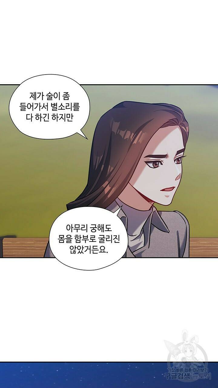 로맨틱 플로우 24화 59