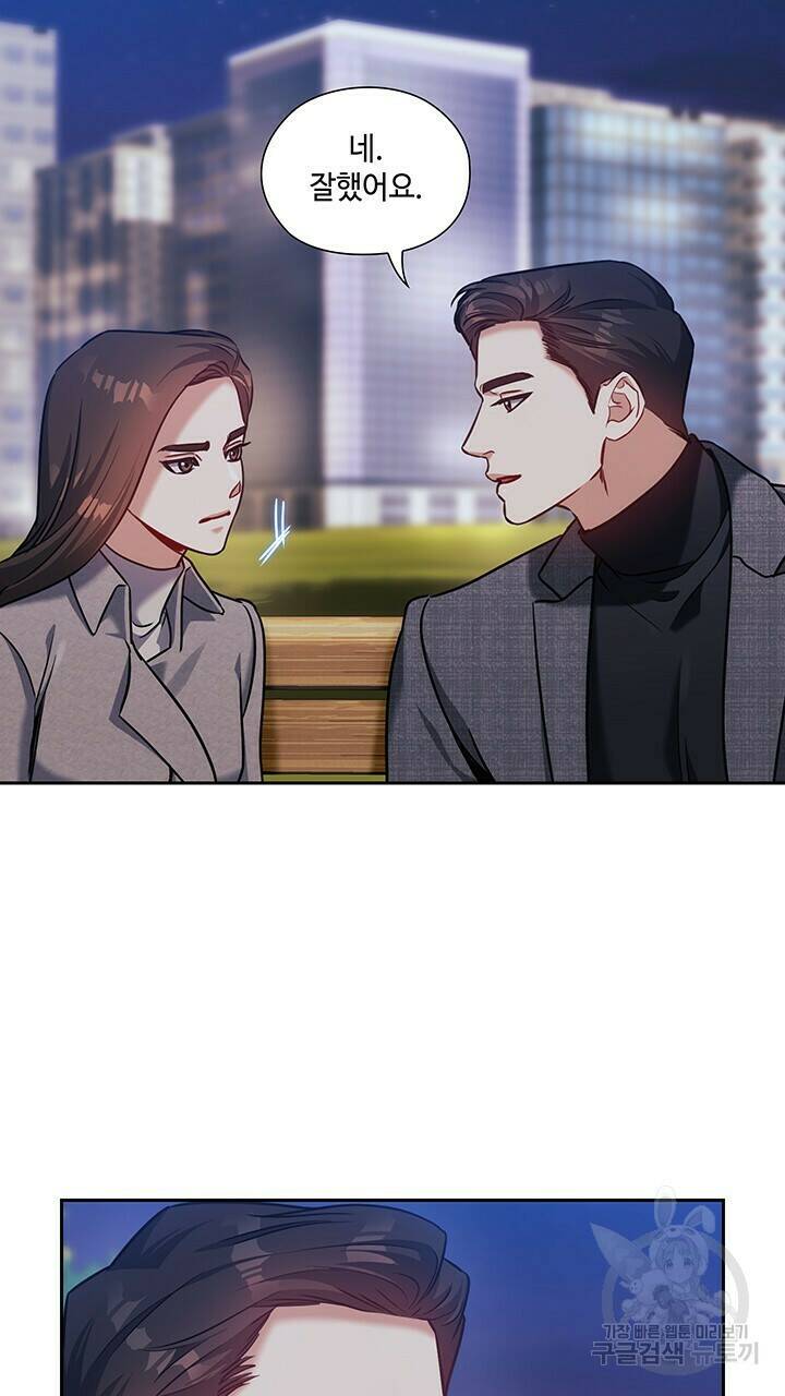 로맨틱 플로우 24화 60