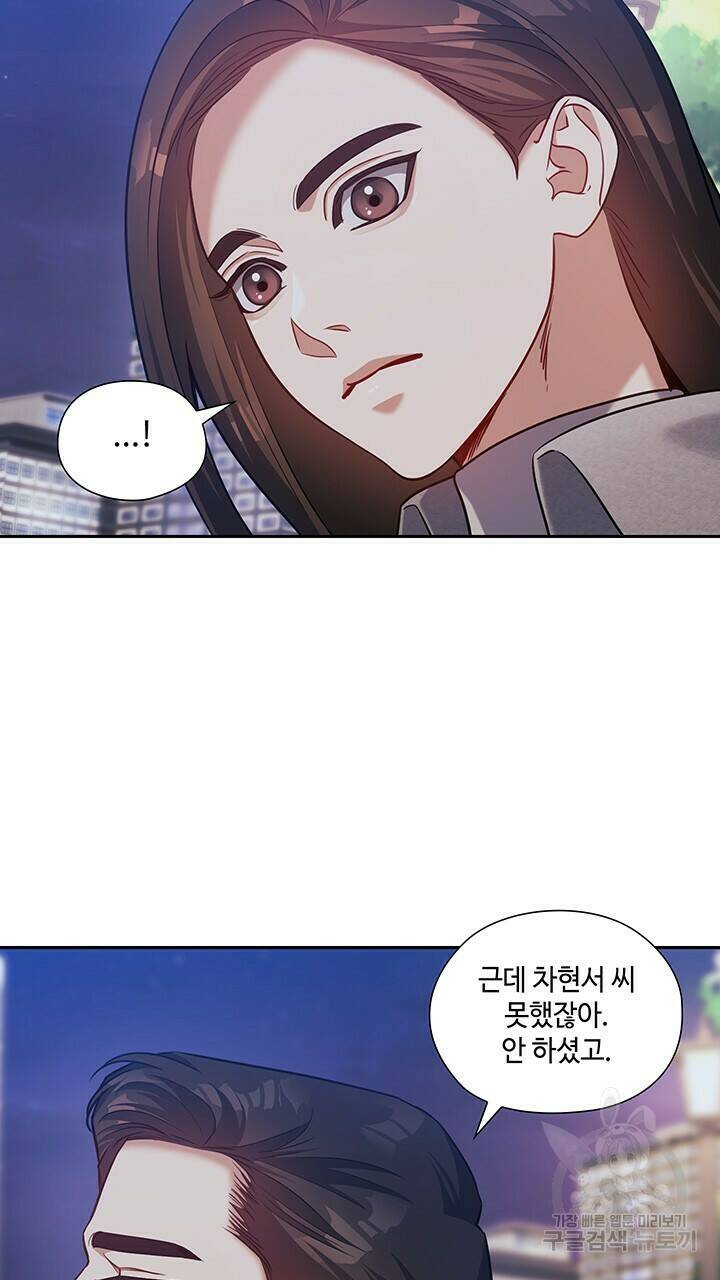 로맨틱 플로우 24화 64