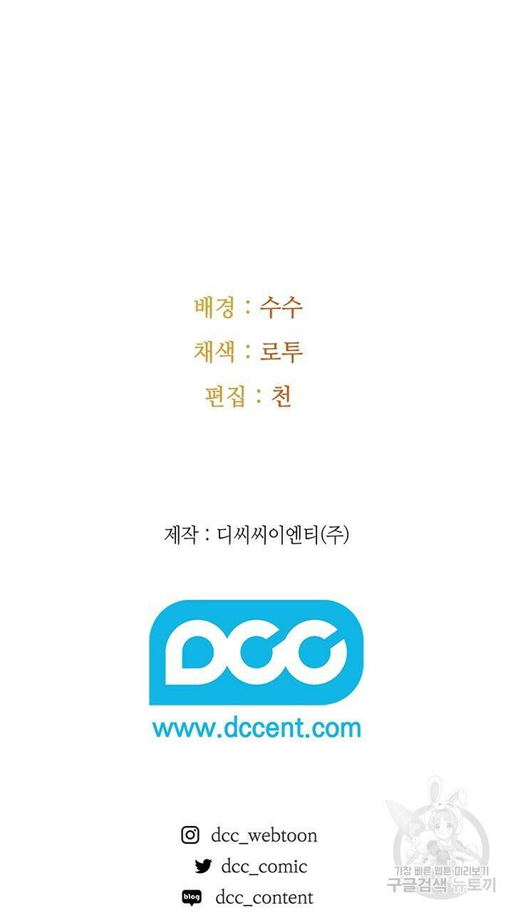 로맨틱 플로우 24화 68