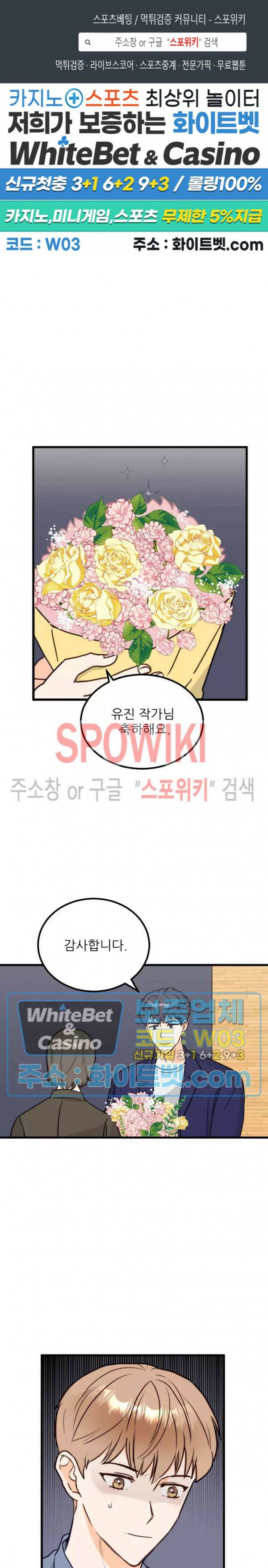 외로운 편집부에 어서오세요 2화 1