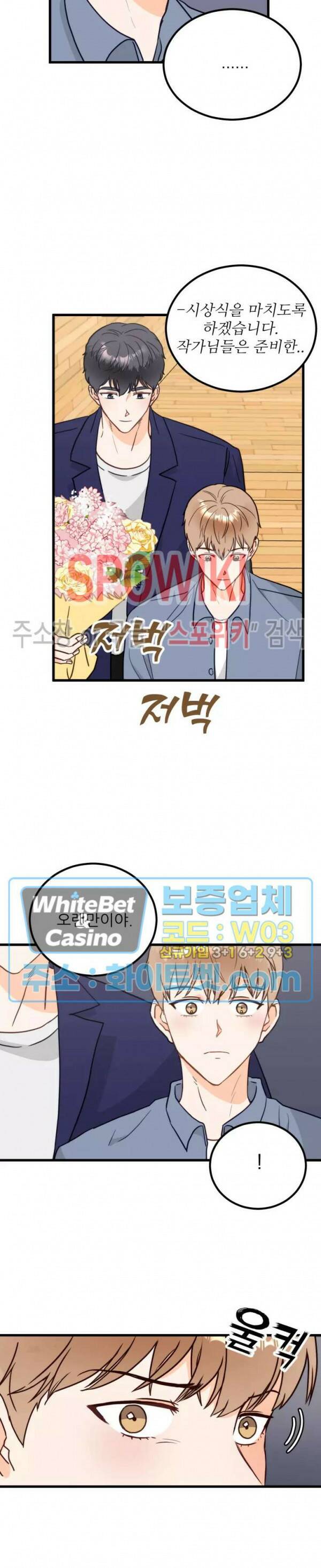 외로운 편집부에 어서오세요 2화 2