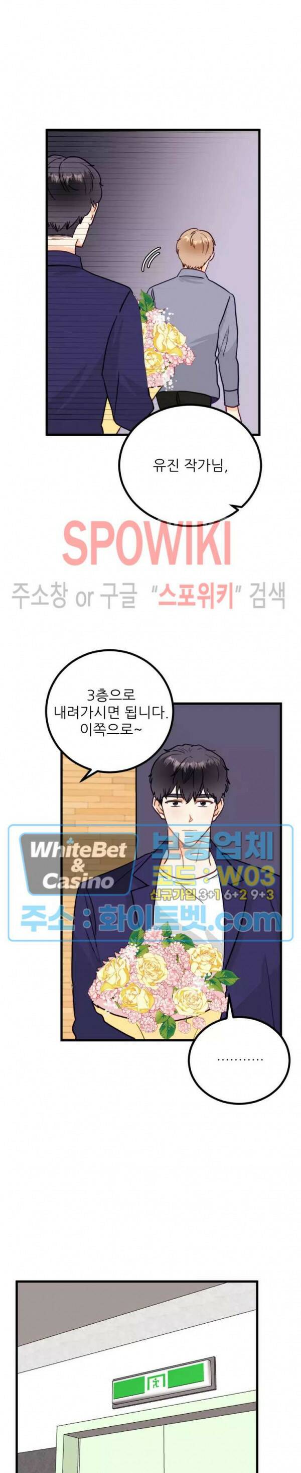 외로운 편집부에 어서오세요 2화 3