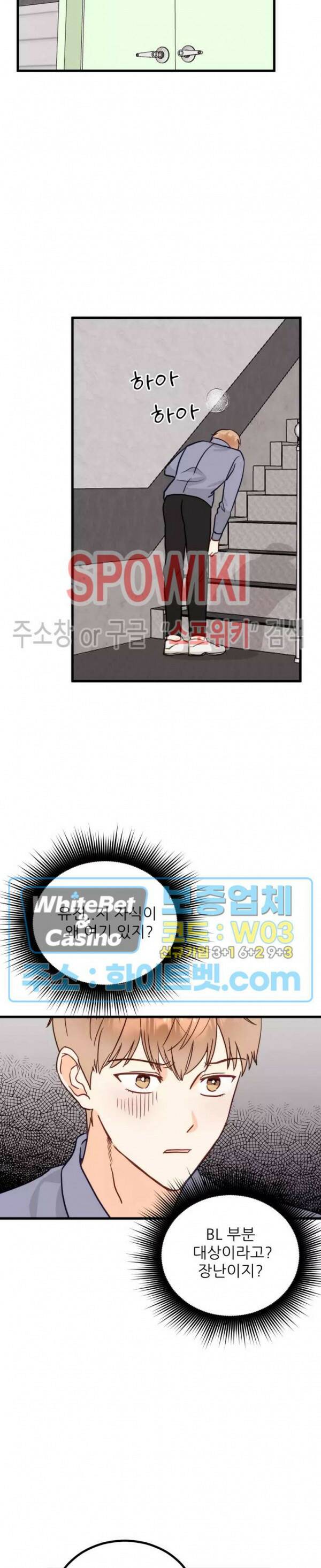 외로운 편집부에 어서오세요 2화 4