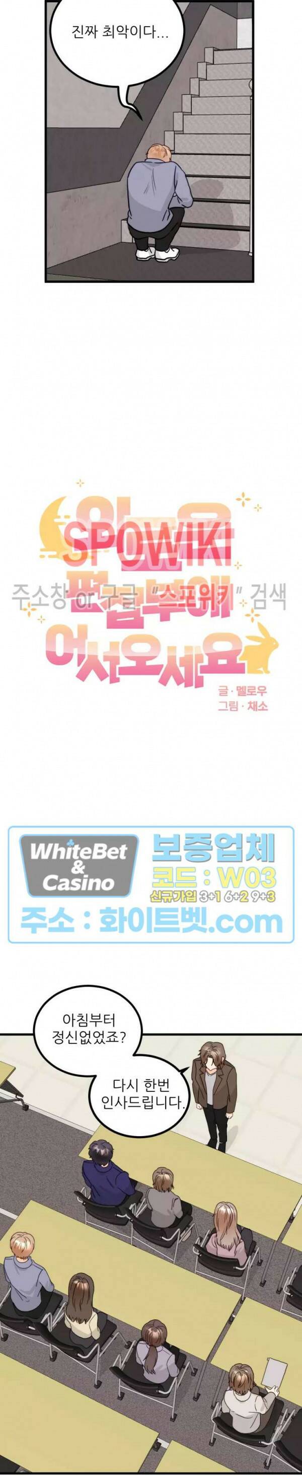 외로운 편집부에 어서오세요 2화 5