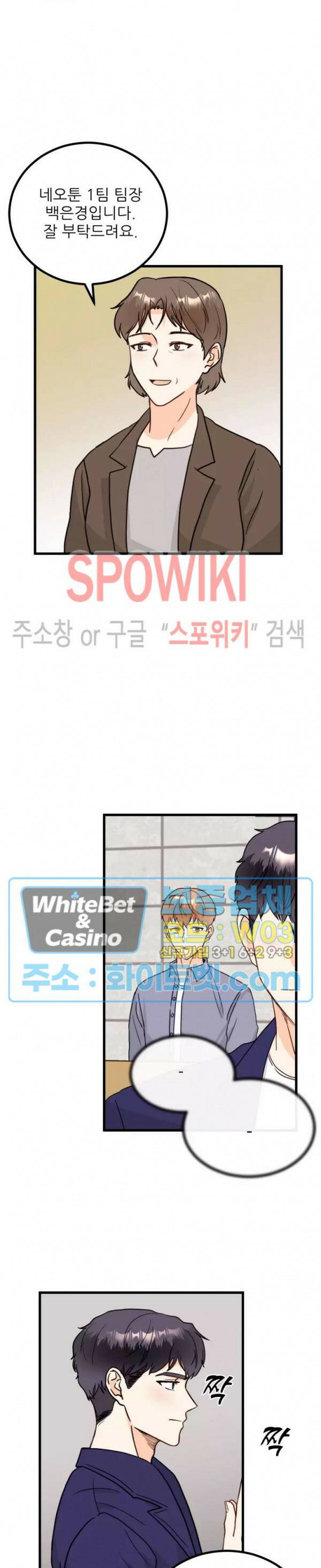 외로운 편집부에 어서오세요 2화 6