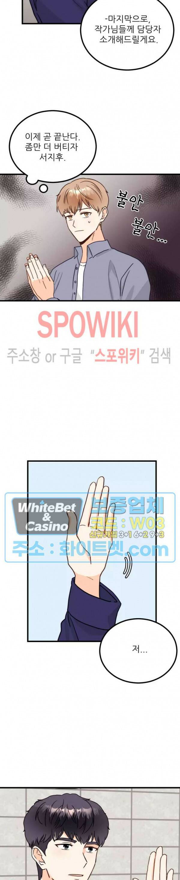 외로운 편집부에 어서오세요 2화 7