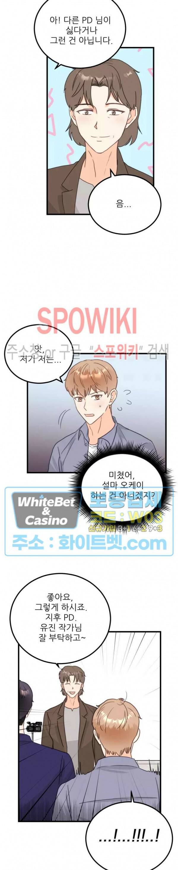 외로운 편집부에 어서오세요 2화 9