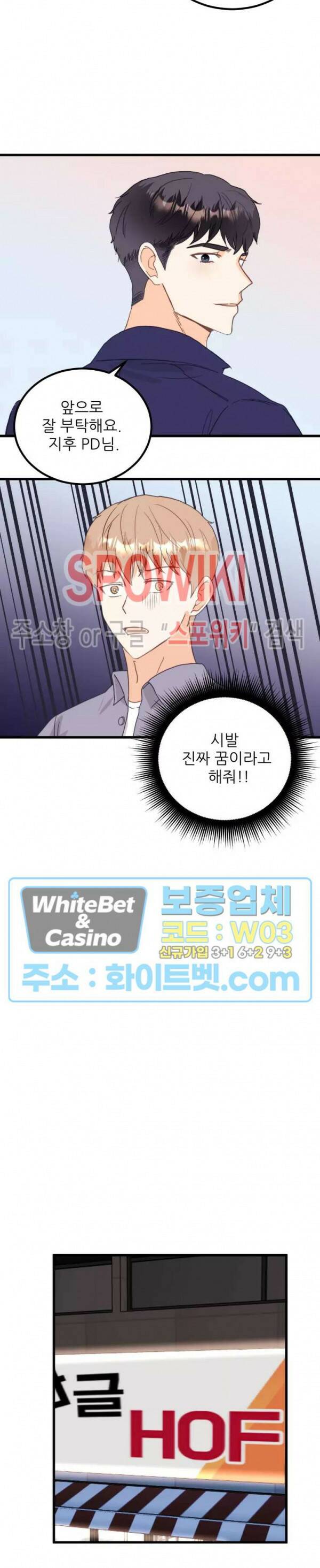 외로운 편집부에 어서오세요 2화 10