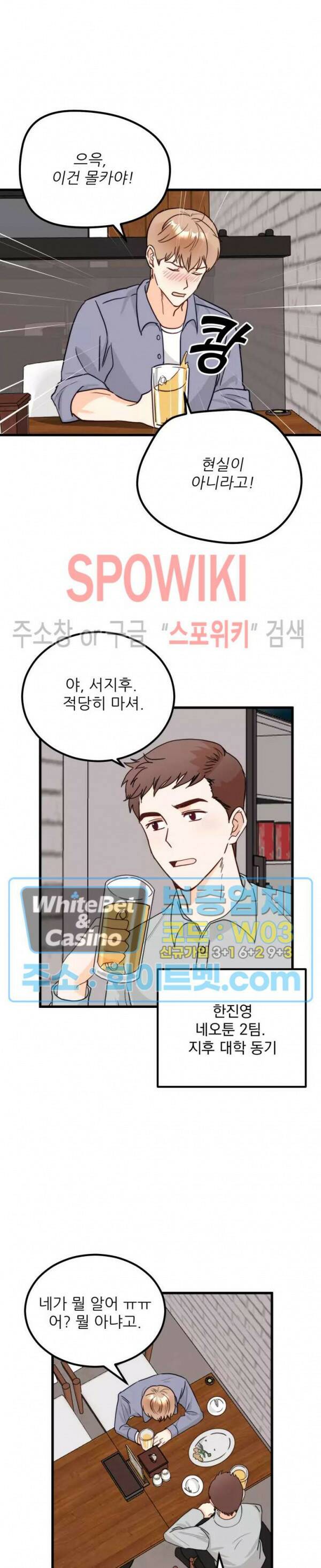 외로운 편집부에 어서오세요 2화 11