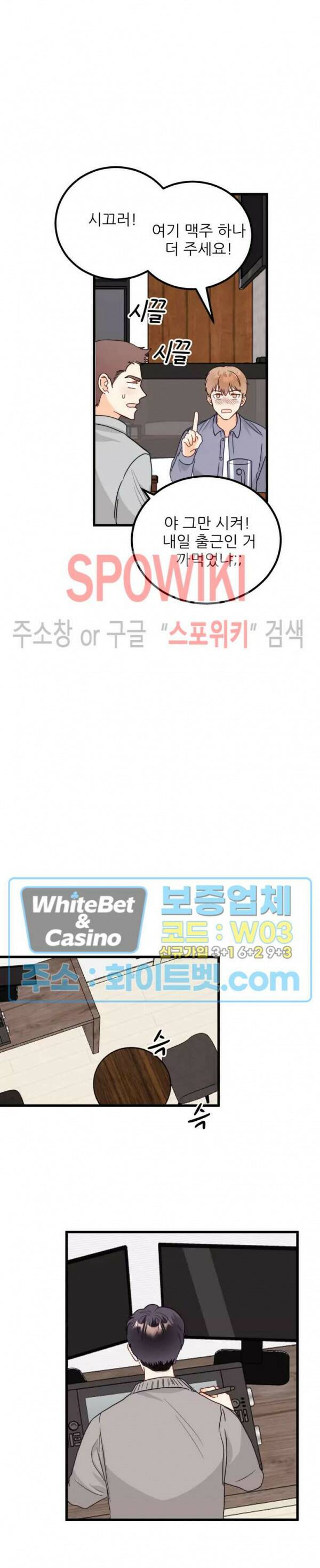 외로운 편집부에 어서오세요 2화 18