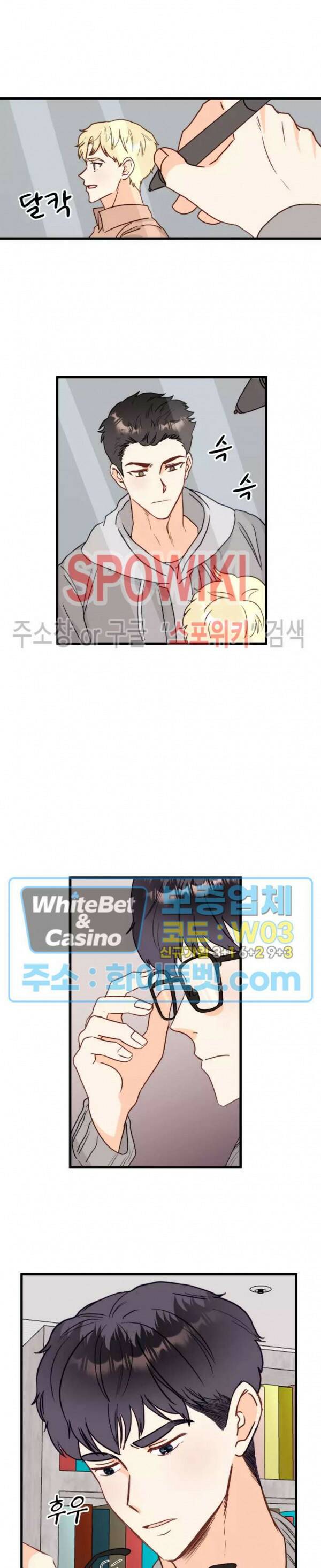 외로운 편집부에 어서오세요 2화 19