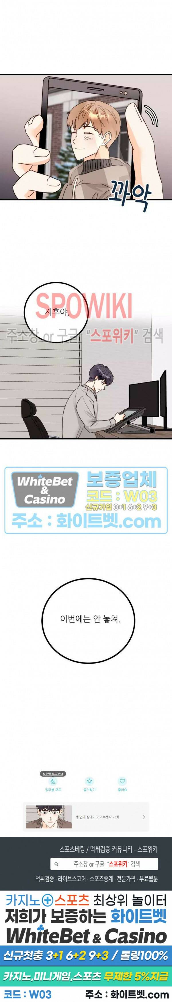 외로운 편집부에 어서오세요 2화 21