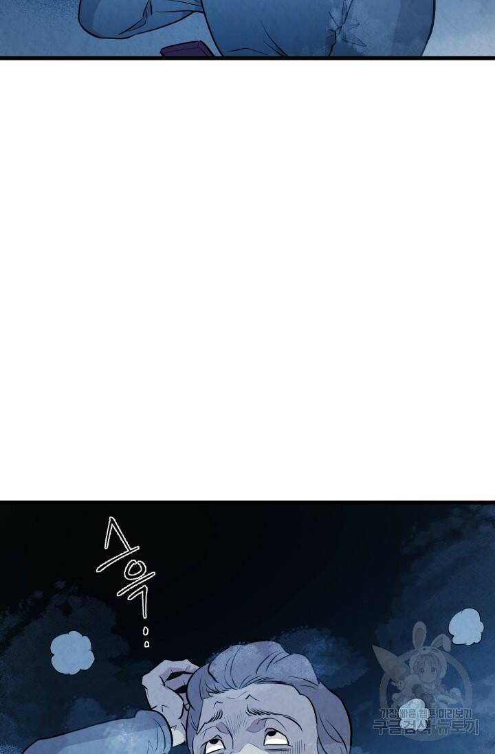 당골의 신부 141화 2