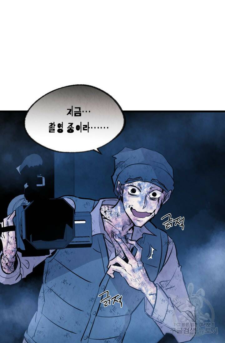 당골의 신부 141화 15