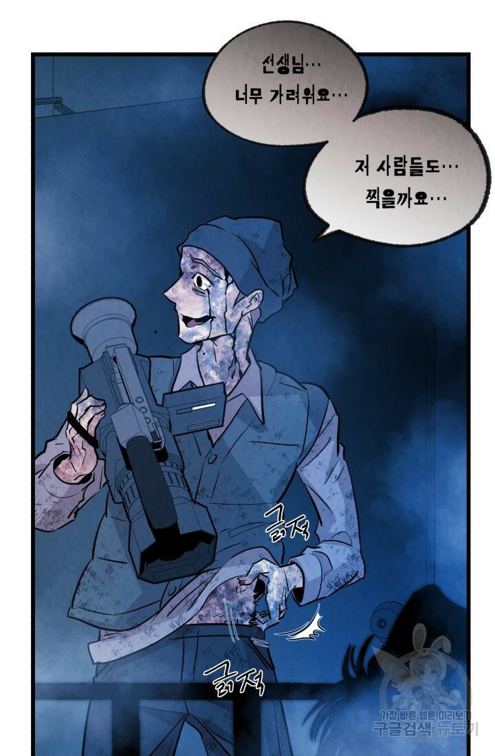 당골의 신부 141화 18
