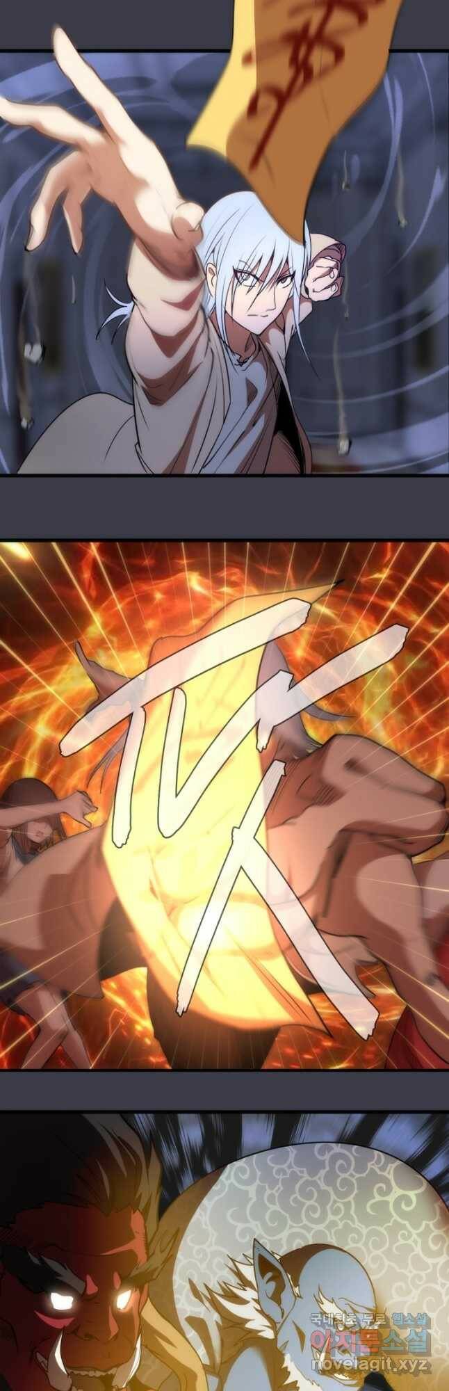천재 퇴마사가 자꾸 강해져 119화 6