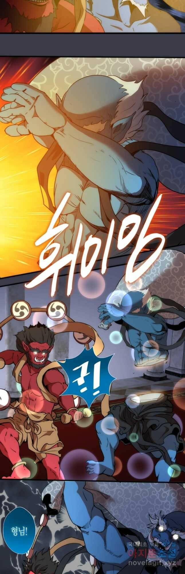 천재 퇴마사가 자꾸 강해져 119화 7
