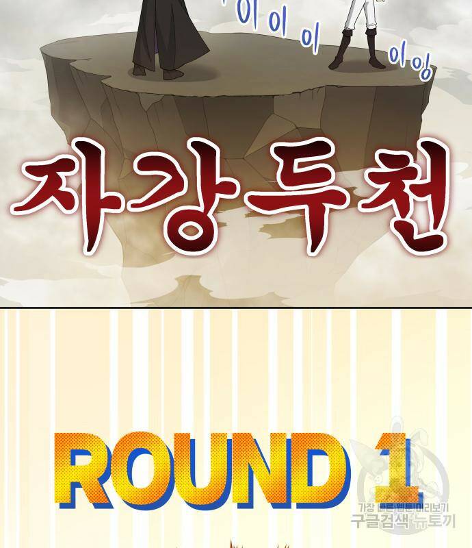 사기 친 공작님을 유혹해버렸다 5화 7