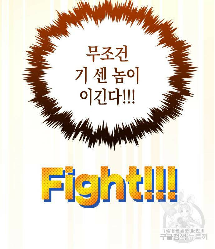 사기 친 공작님을 유혹해버렸다 5화 8