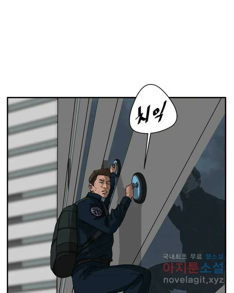 고스트 터미널 25화 1